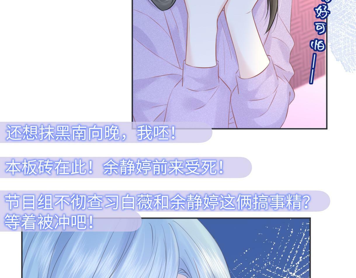 第19话 你很闲吗？61