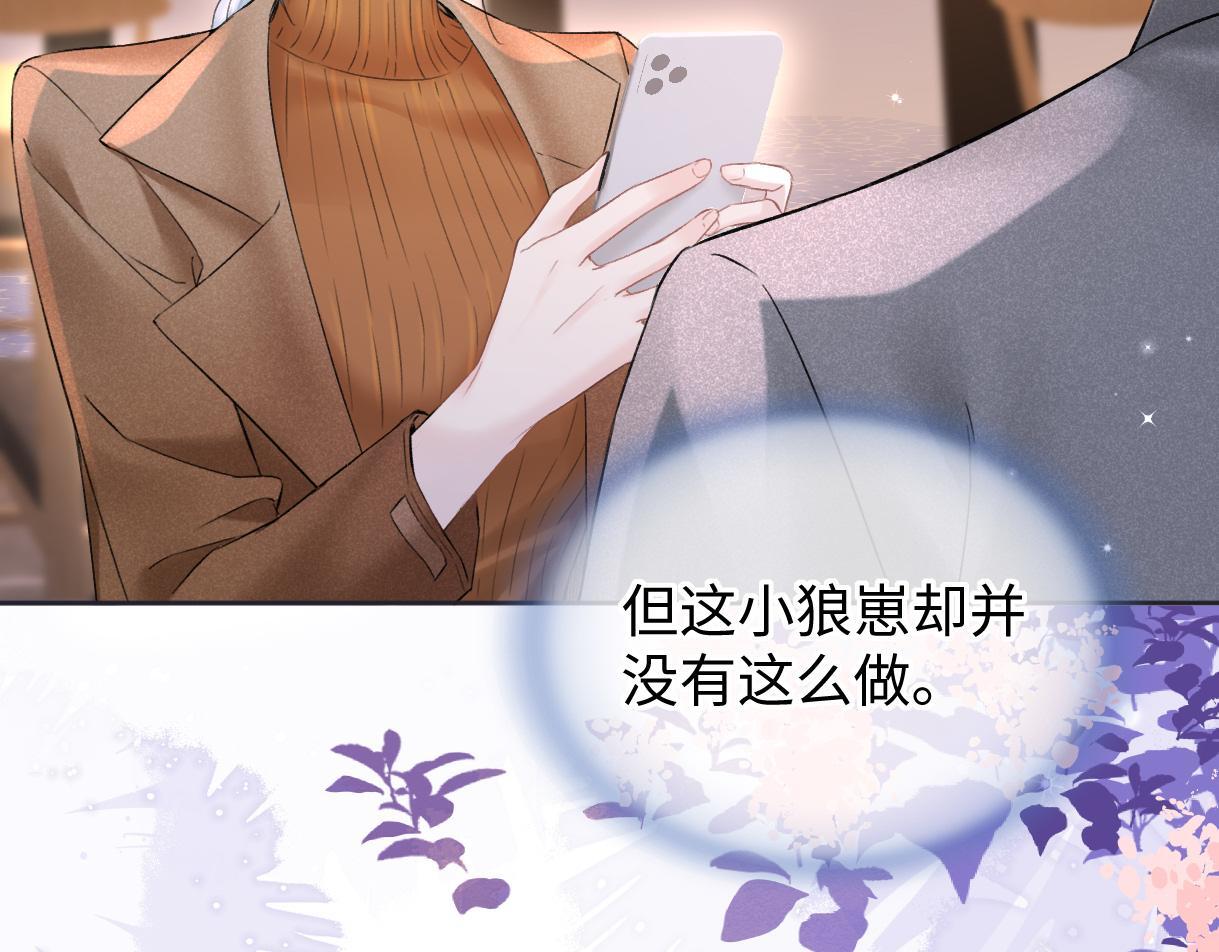 第47话 小狼崽，加个联系方式吧77