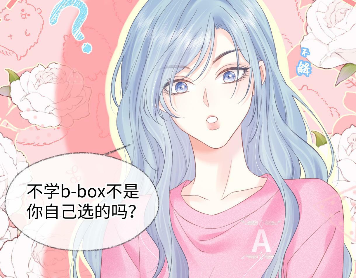 第27话 就这还华晚小公主？80