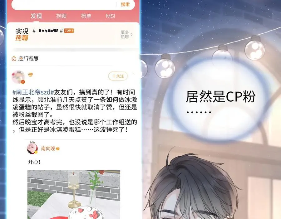 第81话 二人的晚宴77