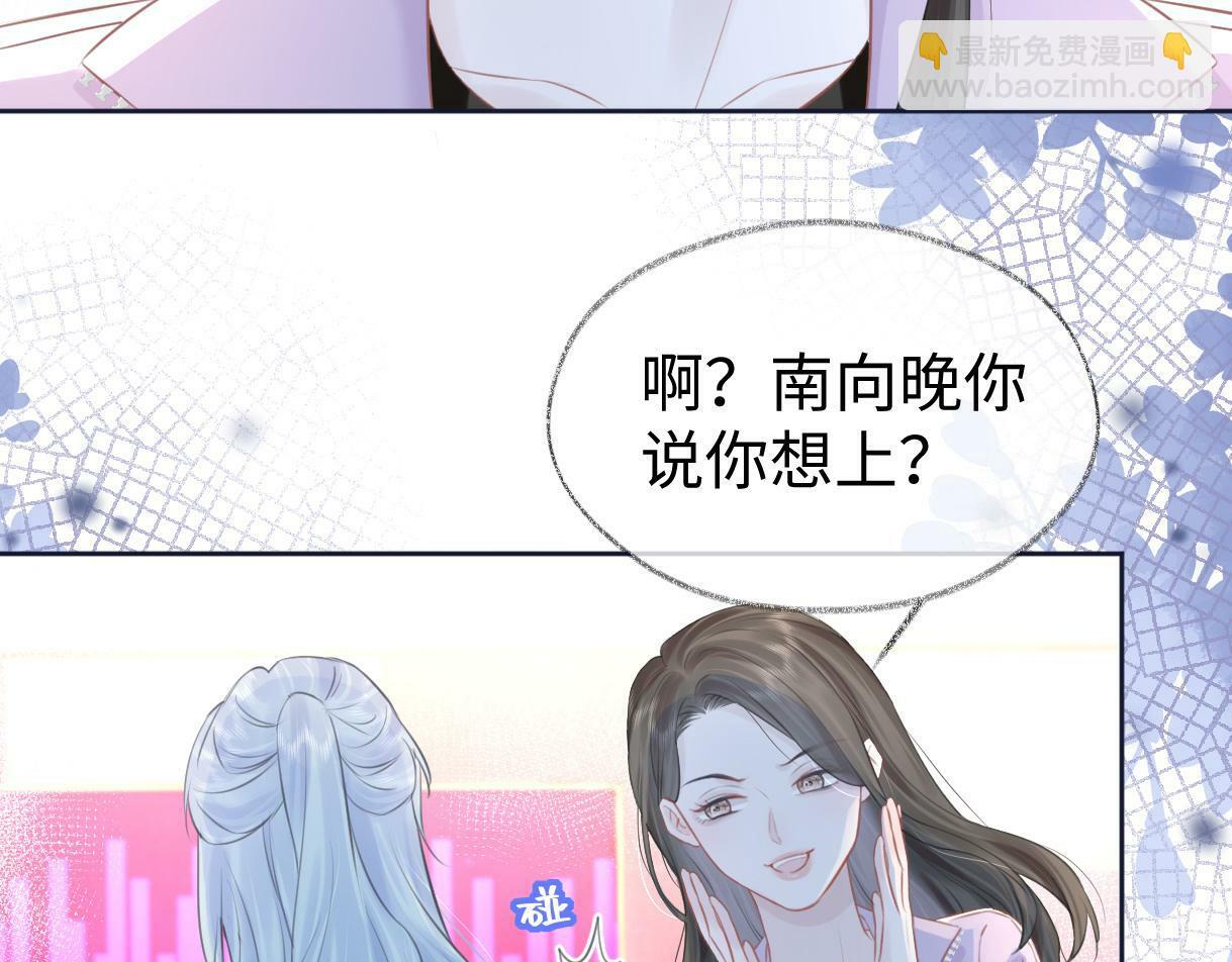 第8话  她难道是装的?57
