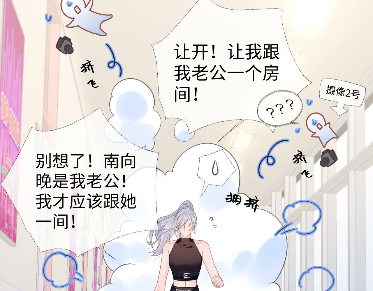 第5话  别让她跑掉74