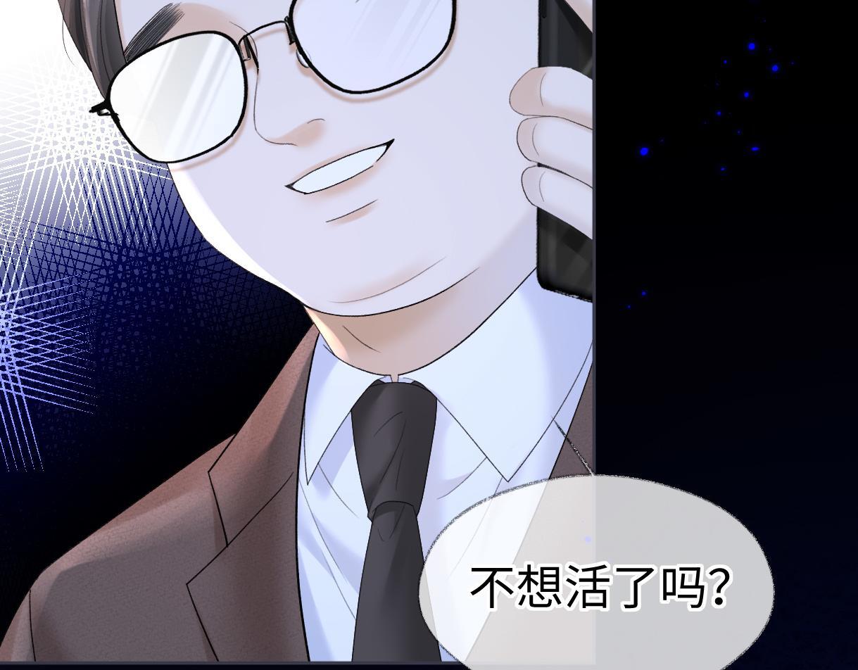第37话 眼中的宝石70