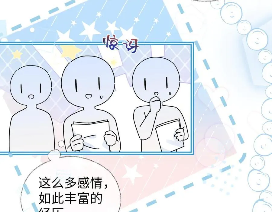 第75话 天王的醋意37