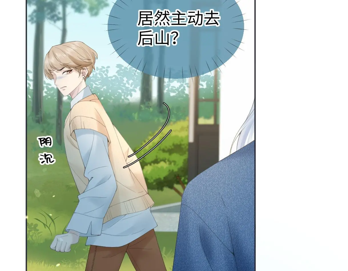 第56话 你惹错人了41