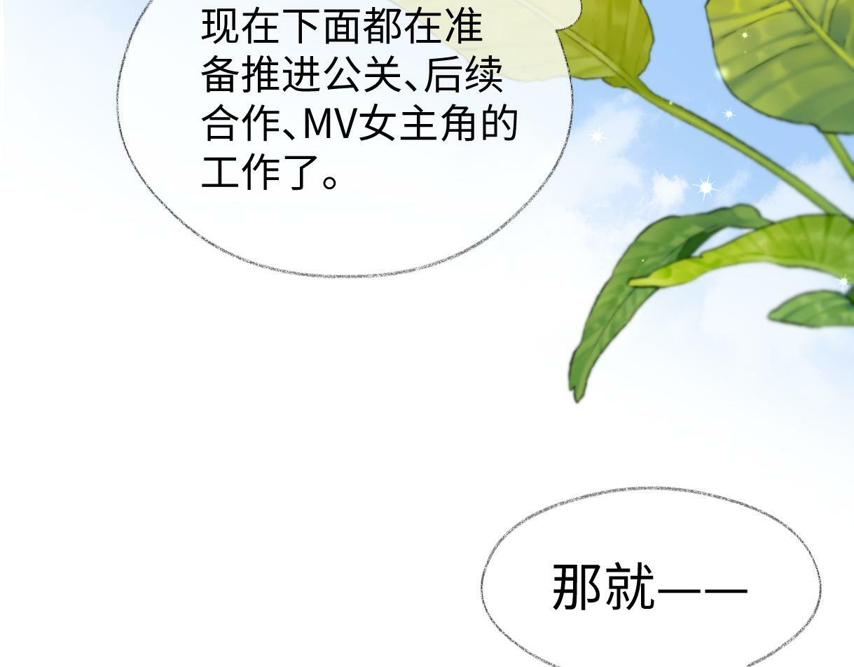 第7话  练习室风波40