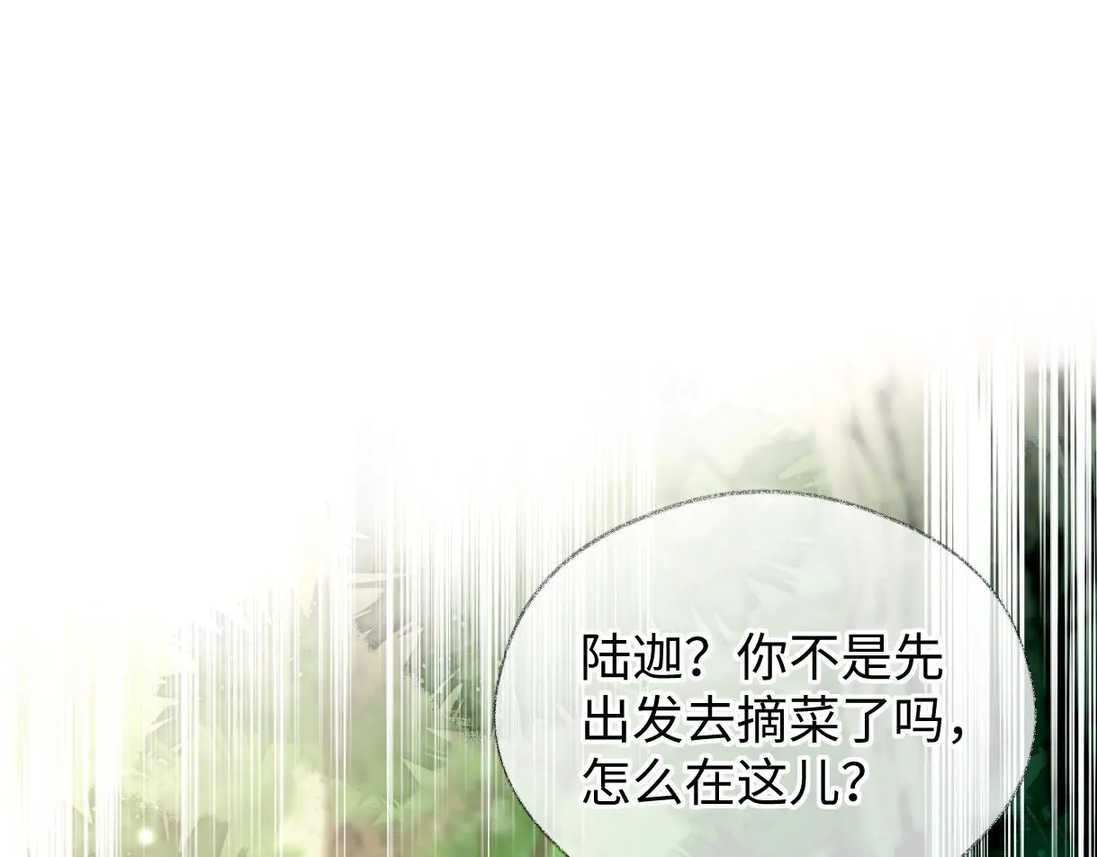 第56话 你惹错人了77