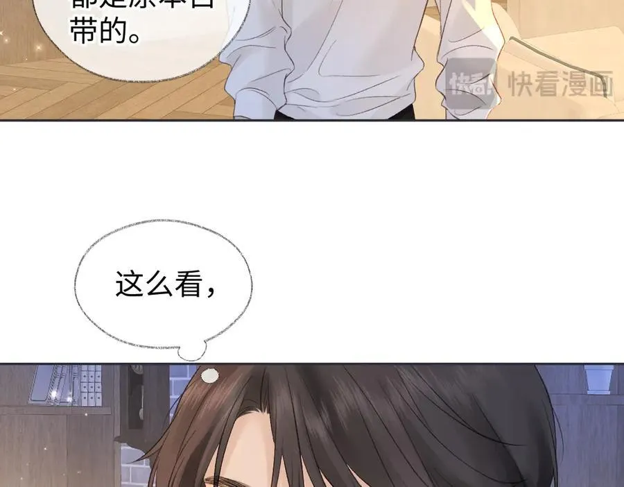 第76话 似曾相识的气息14