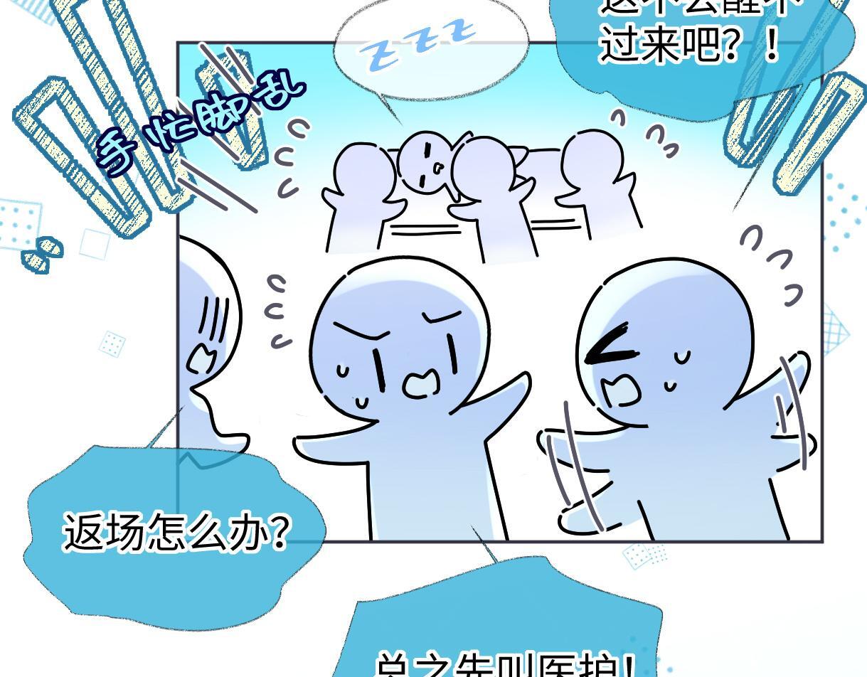 第43话 难以平静的内心22