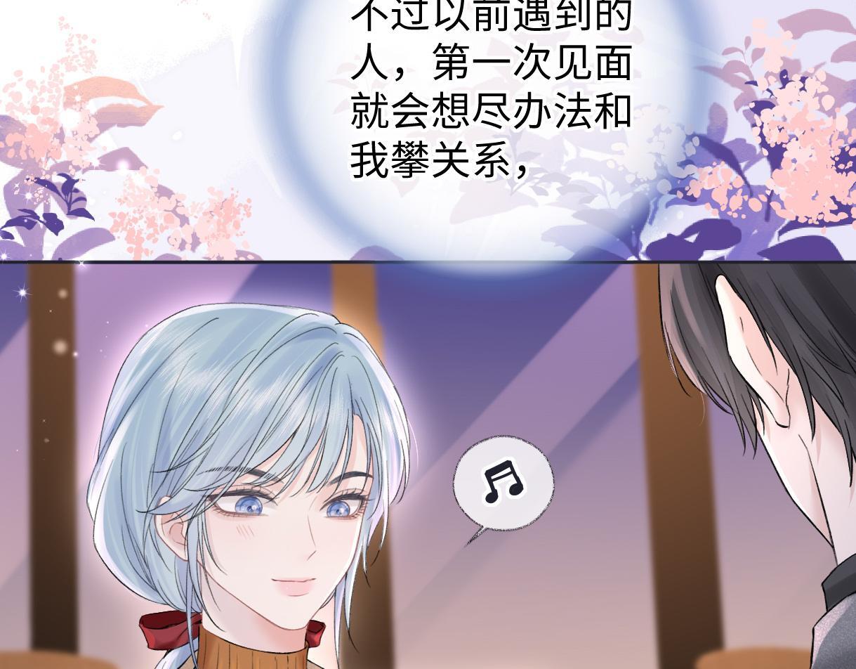第47话 小狼崽，加个联系方式吧76
