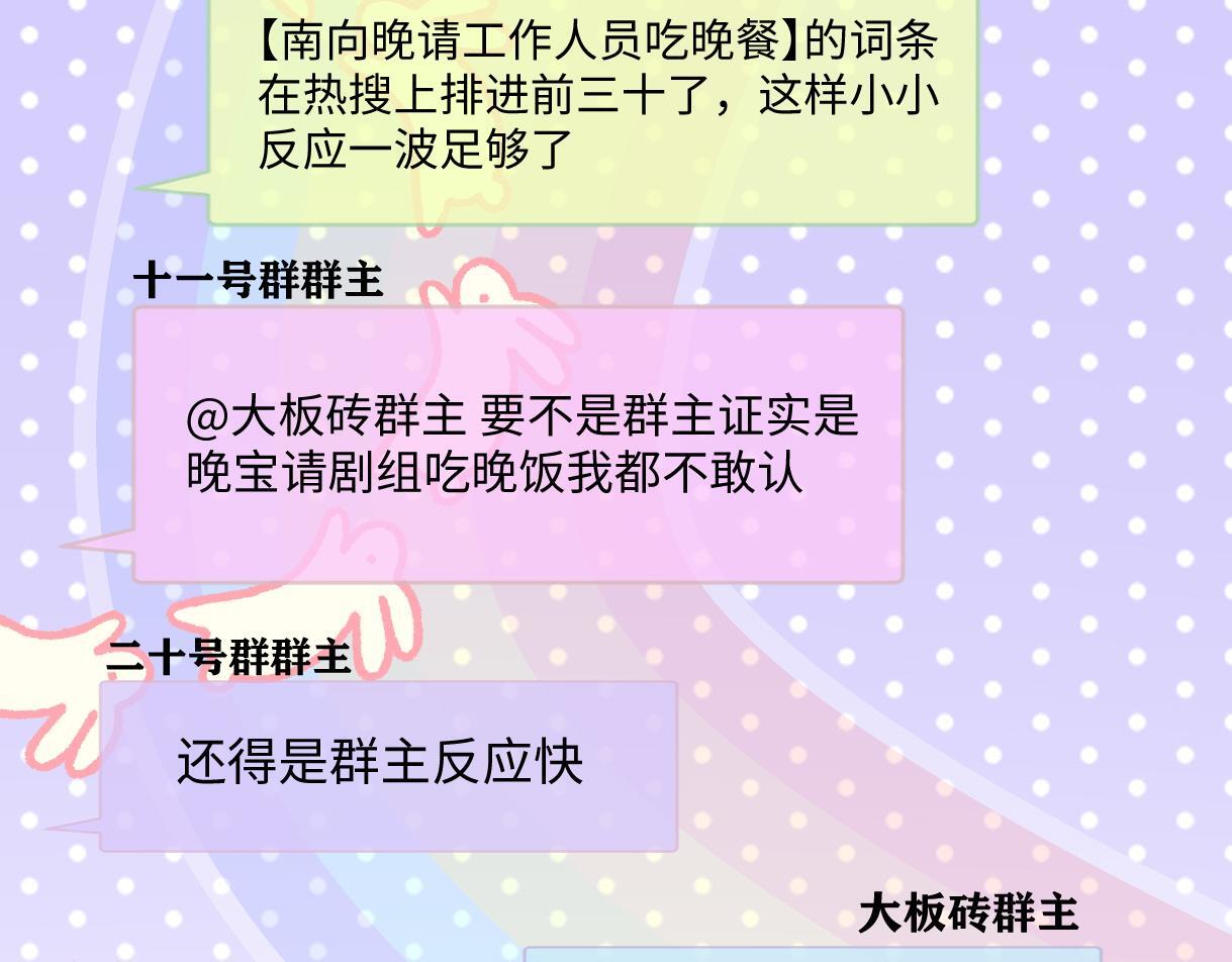 第48话 第三次公演抽签64