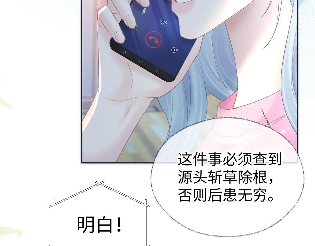 第49话 挑衅?杀无赦！75
