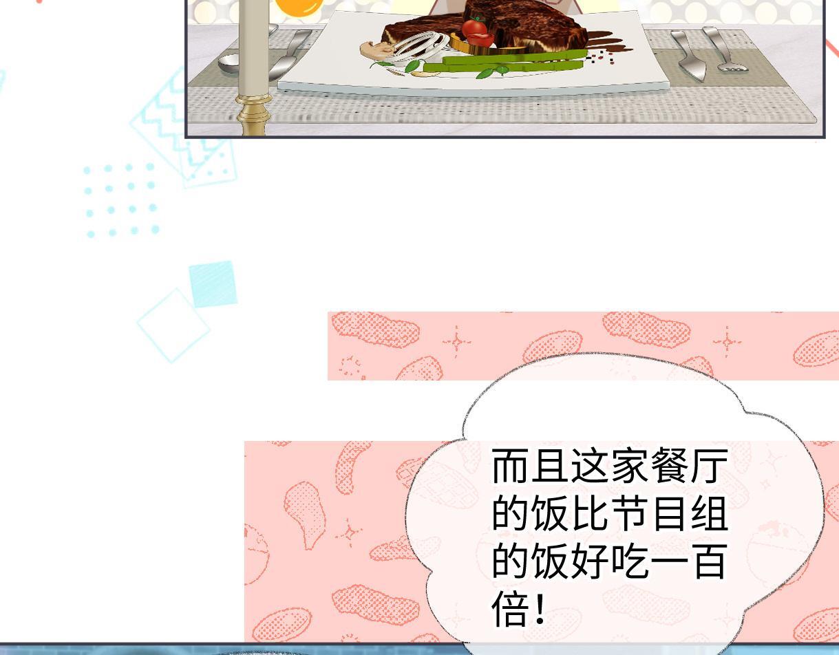 第40话 赛前挑衅22