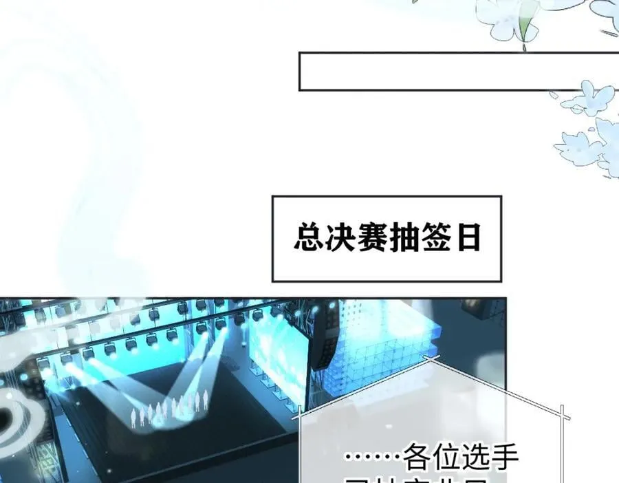 第59话 总决赛抽签22