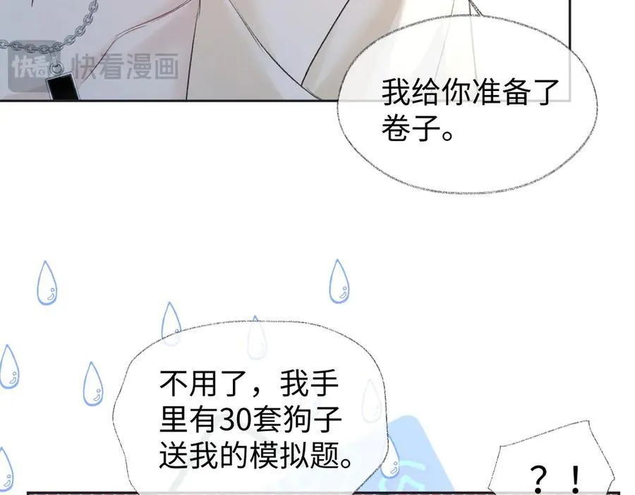 第75话 天王的醋意68