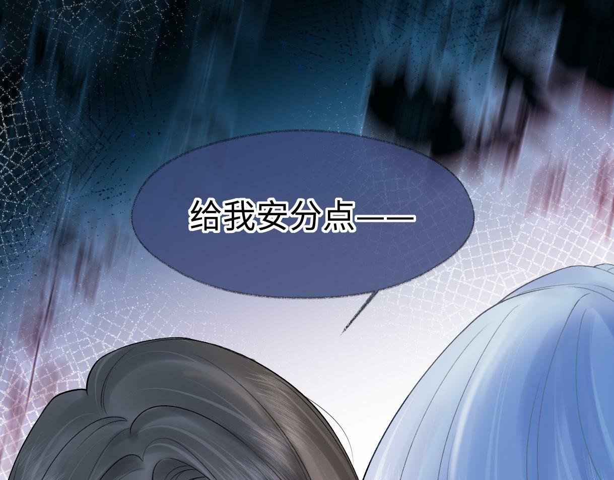 第33话 该安分的应该是你32