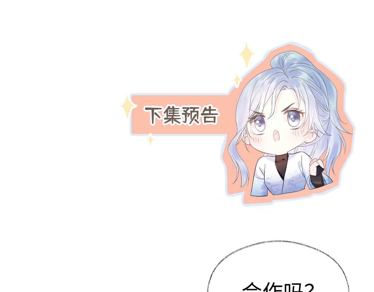 第9话  真的好啰嗦84