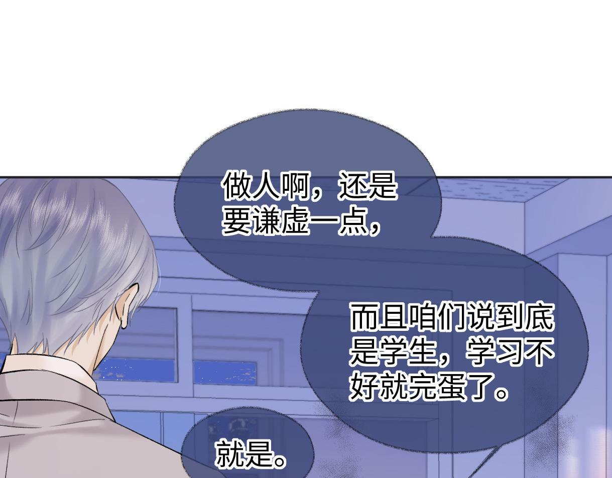 第32话 回到学校27