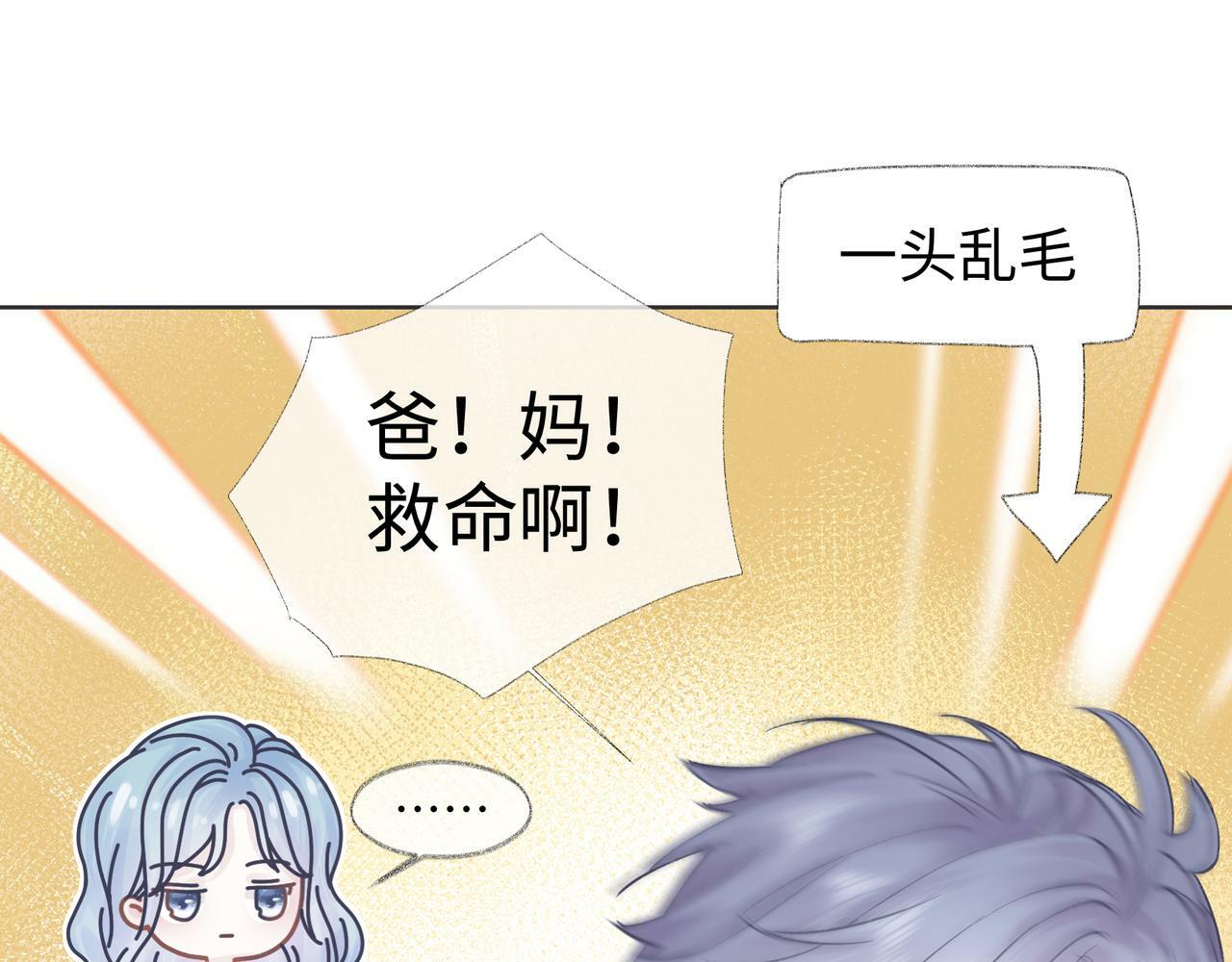 第1话  开局就穿越103