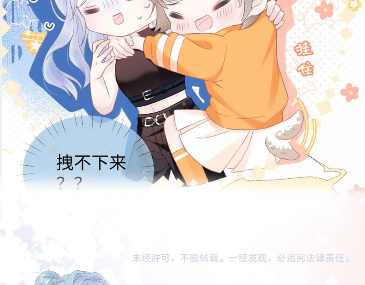 第5话  别让她跑掉92
