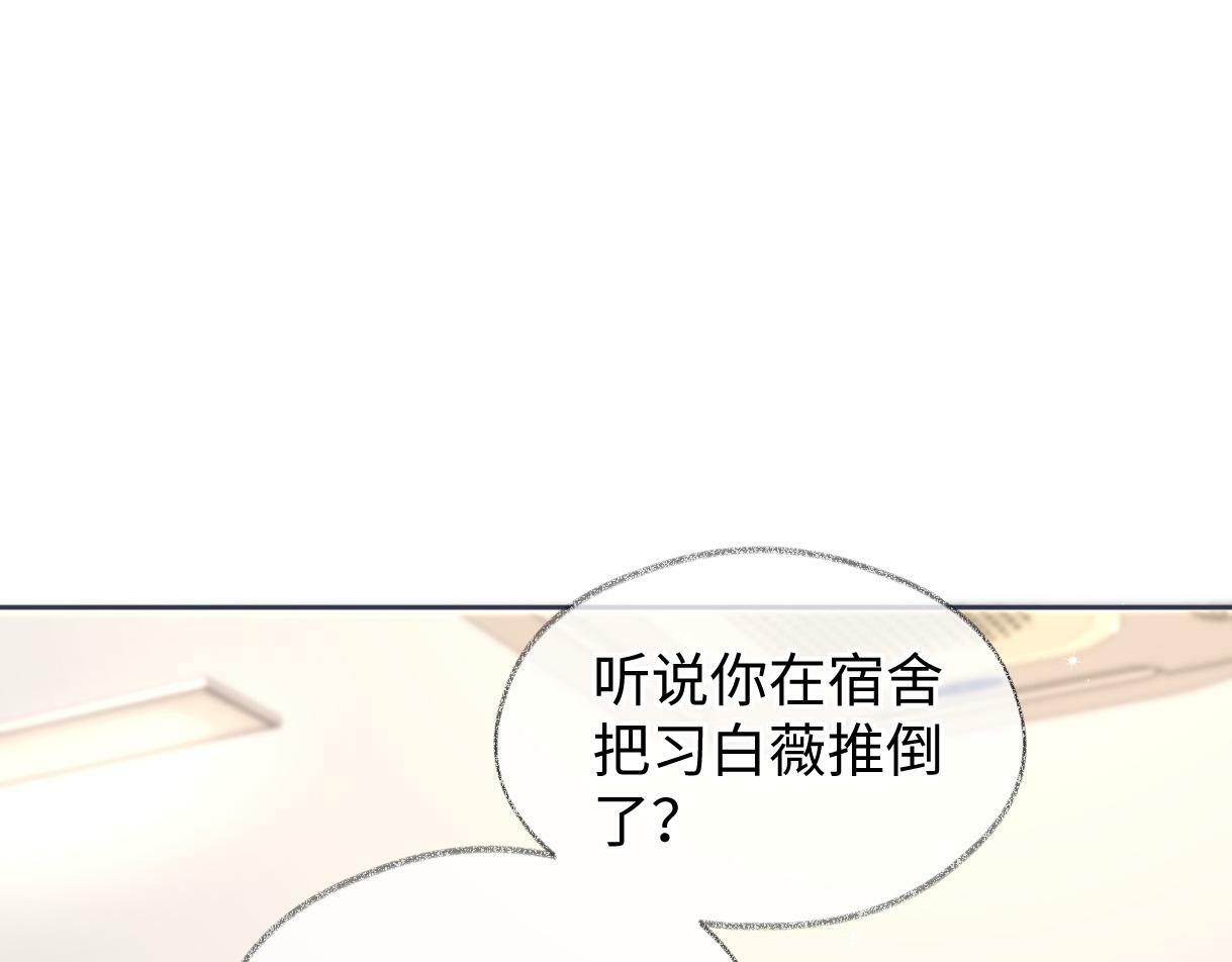 第19话 你很闲吗？4