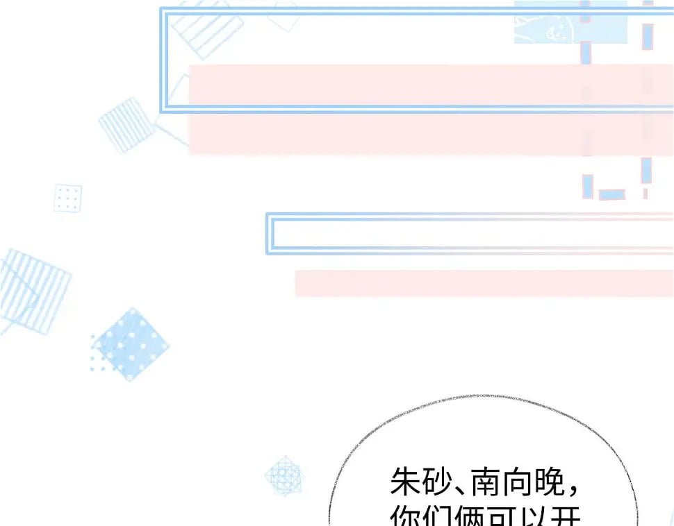 第10话  你们在磕些很新的东西81