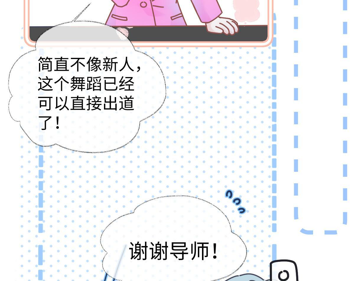 第16话 你值得最好的11
