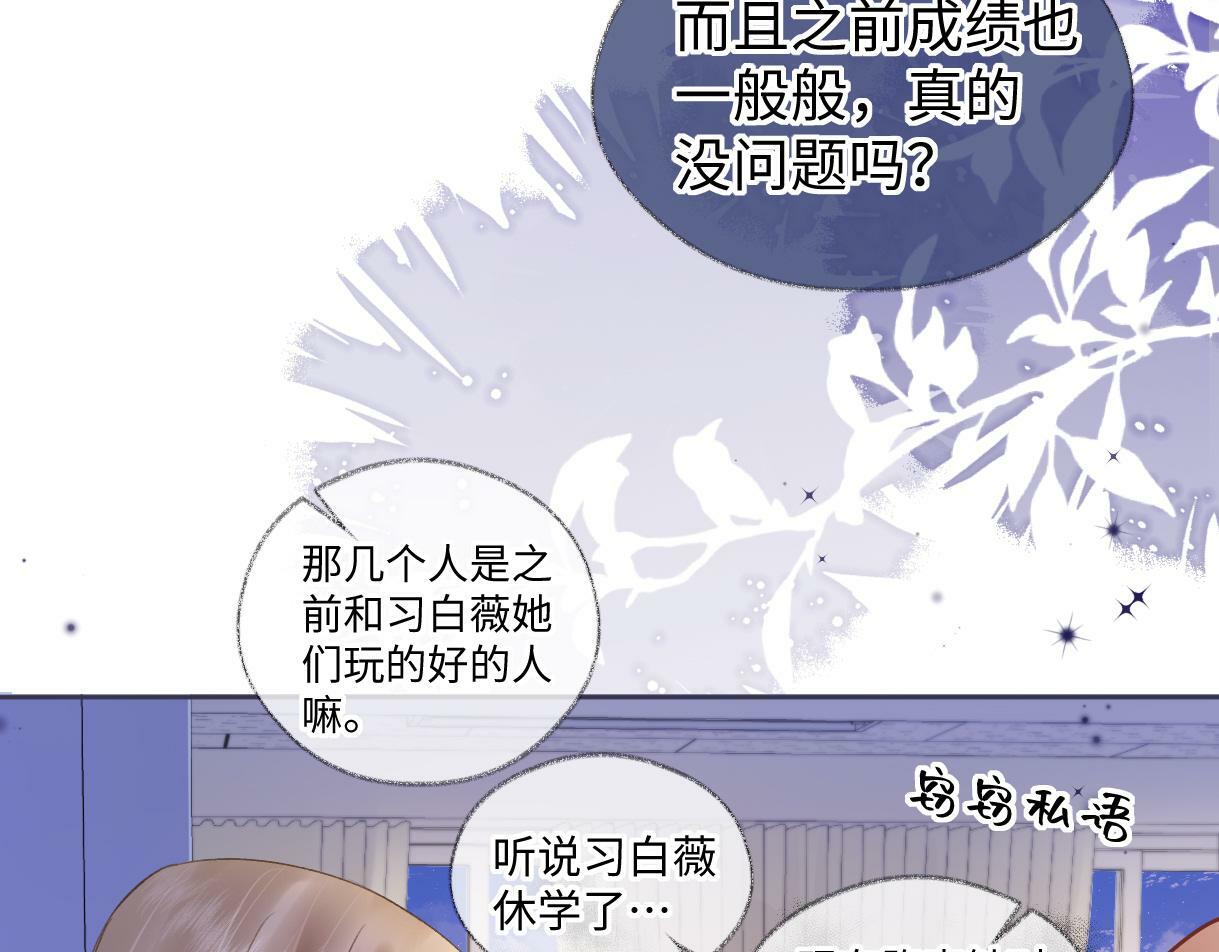 第32话 回到学校33