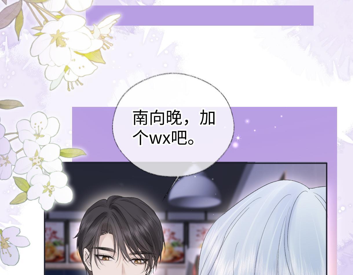 第47话 小狼崽，加个联系方式吧67