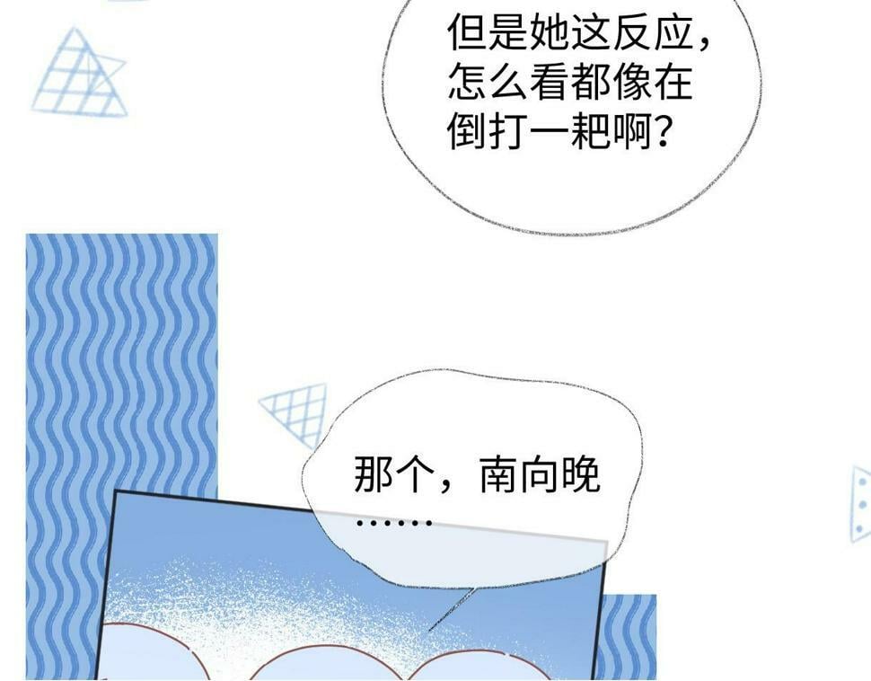 第13话 南向晚醒醒别睡了！！！49
