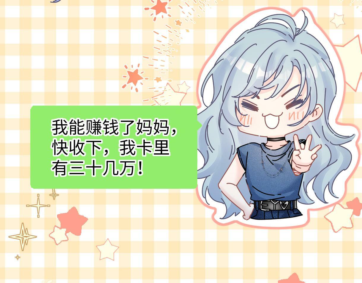第29话  炫！不停的炫！疯狂的炫！47