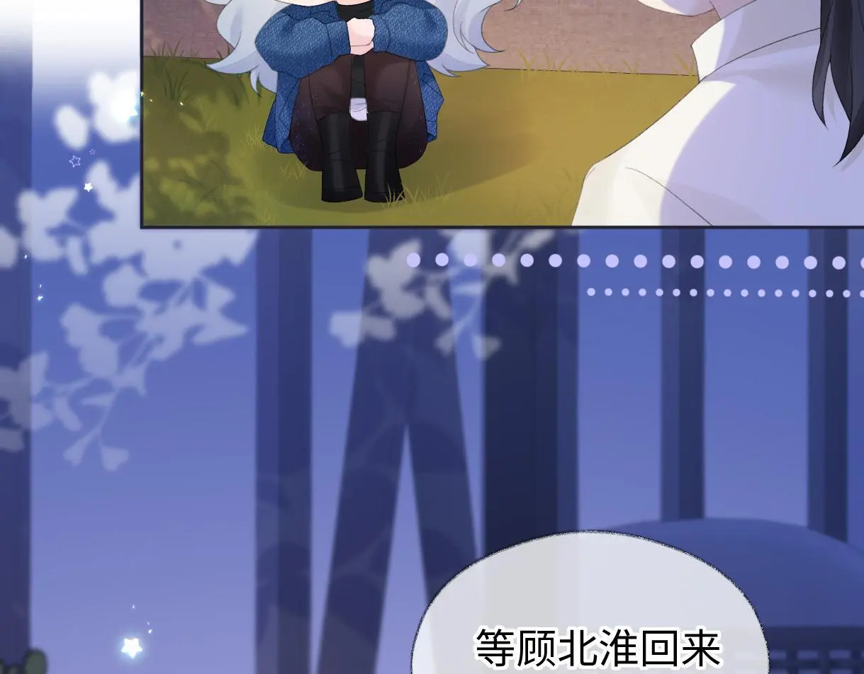 第57话 我愿意等56