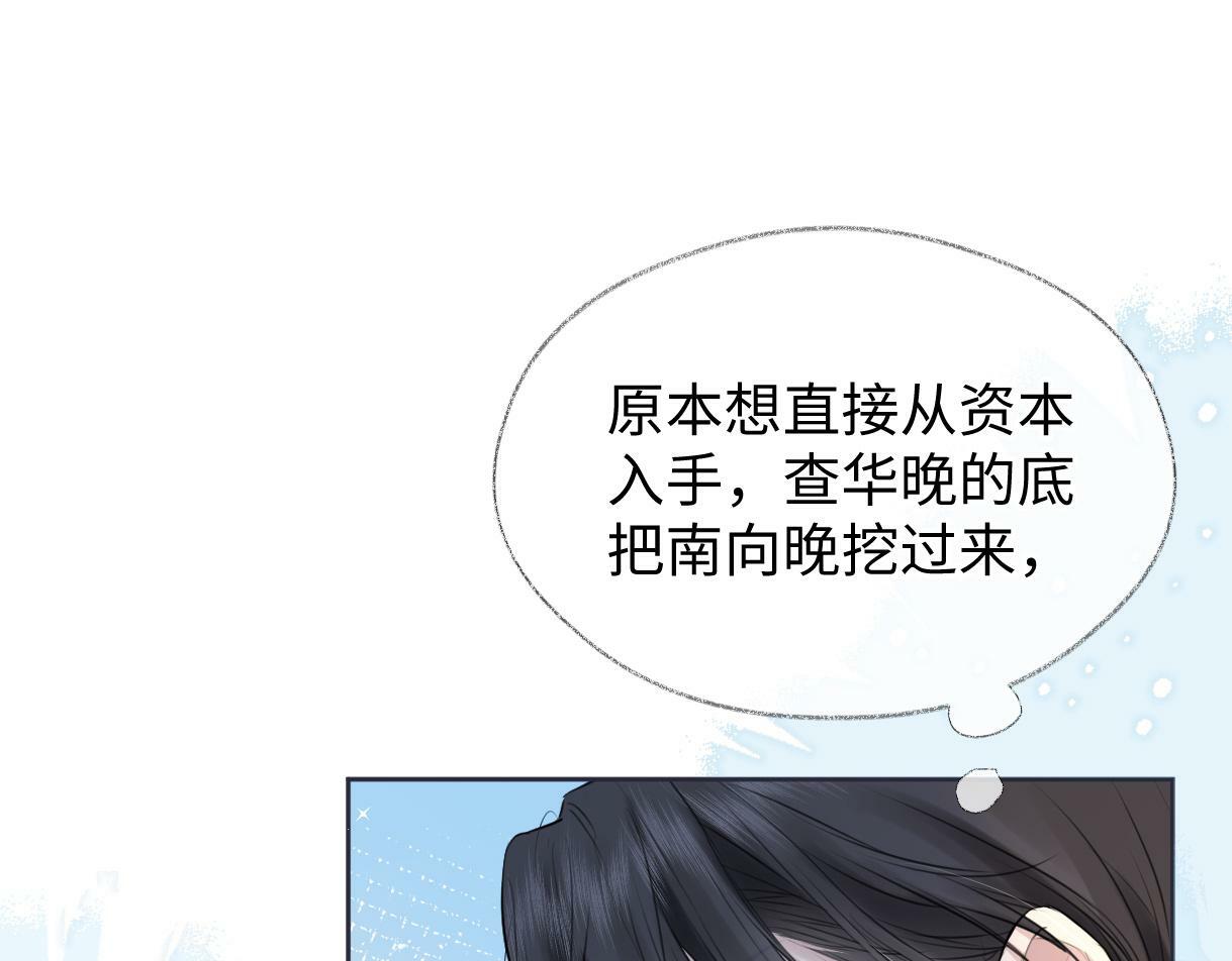 第22话 工作人员也能这么帅？68