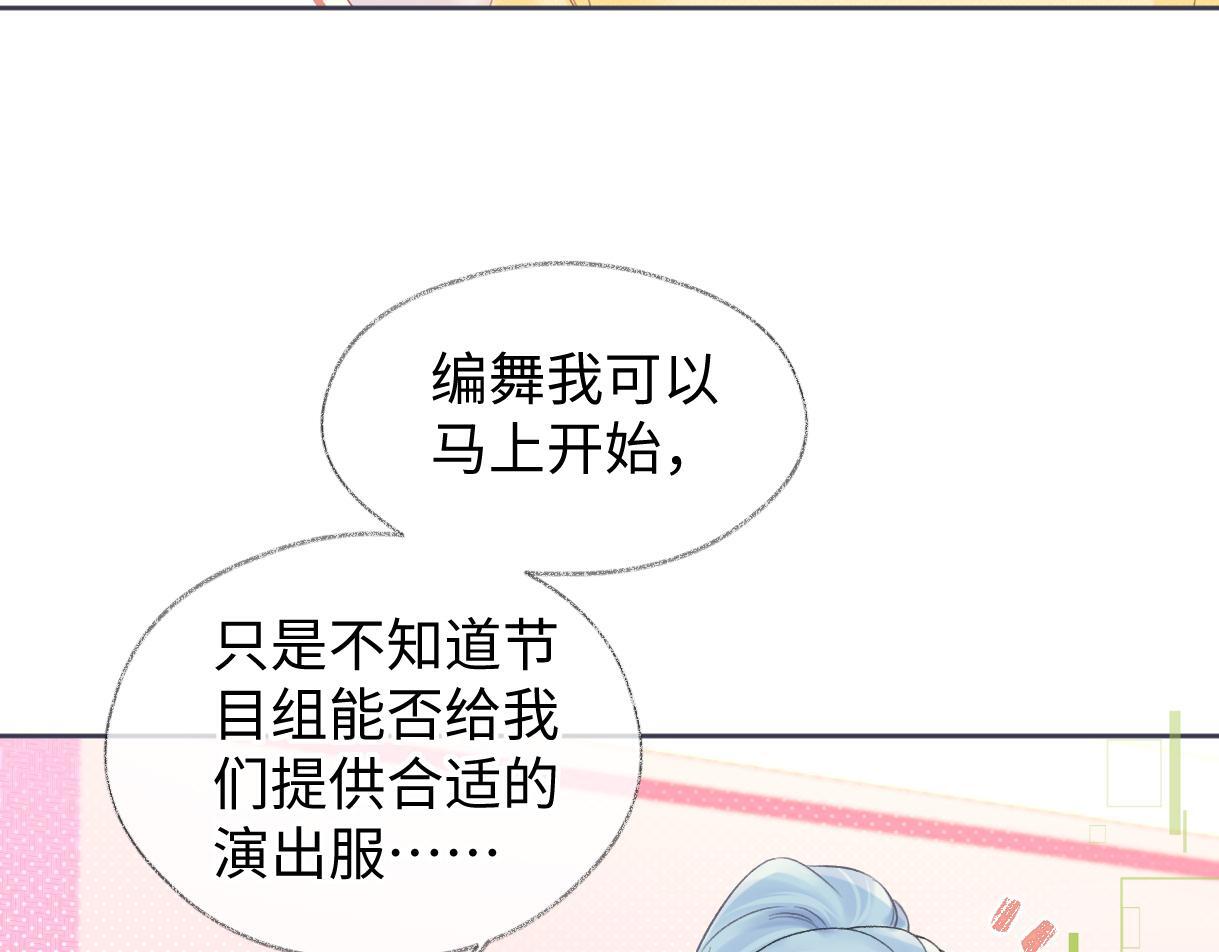 第38话 你敢再说一次？18