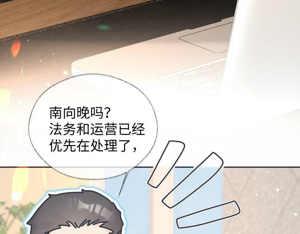第14话 当顶流开始追星72