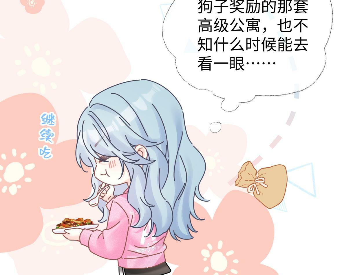 第28话 你的事包在我身上66