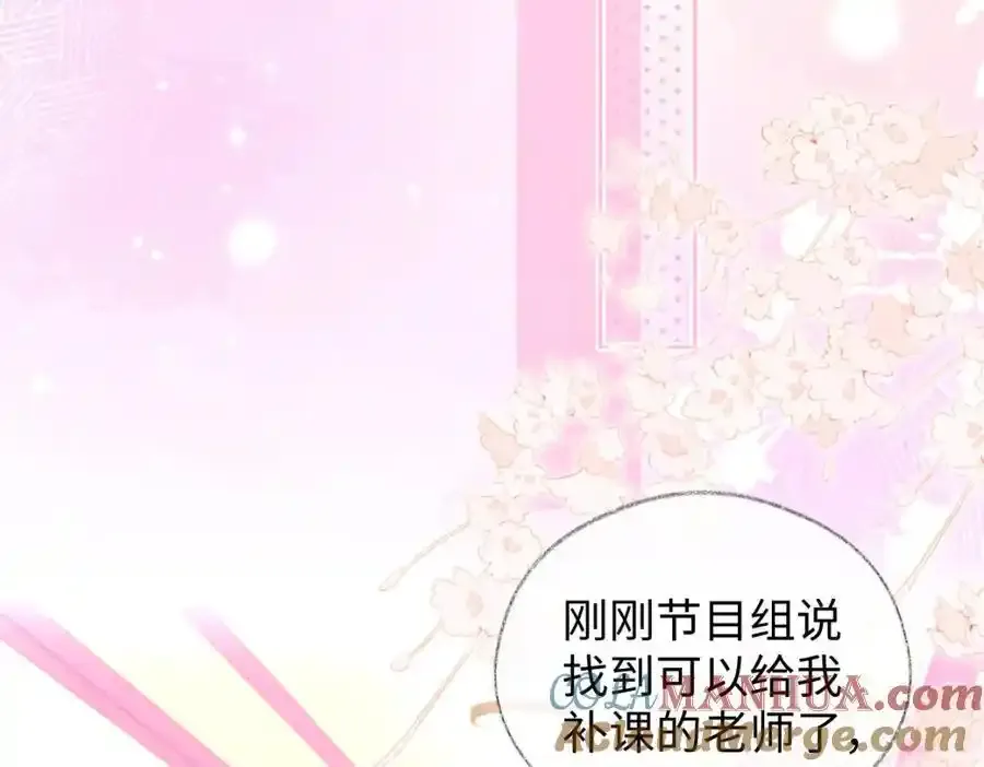第60话 “顾老师”在线教学42