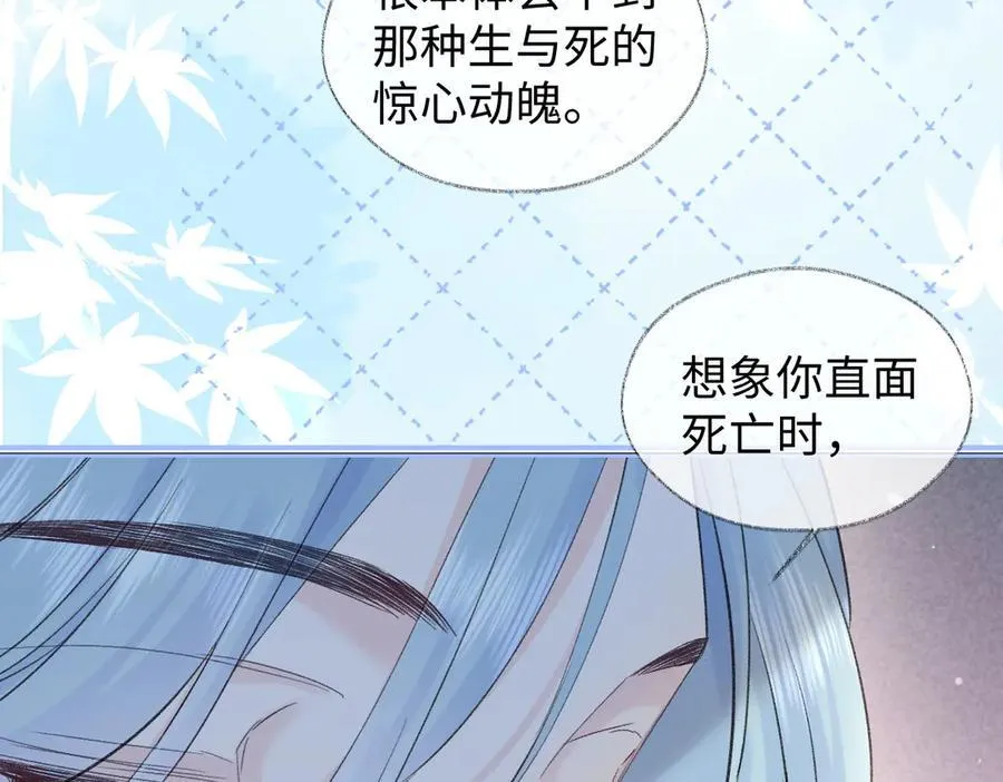 第75话 天王的醋意31