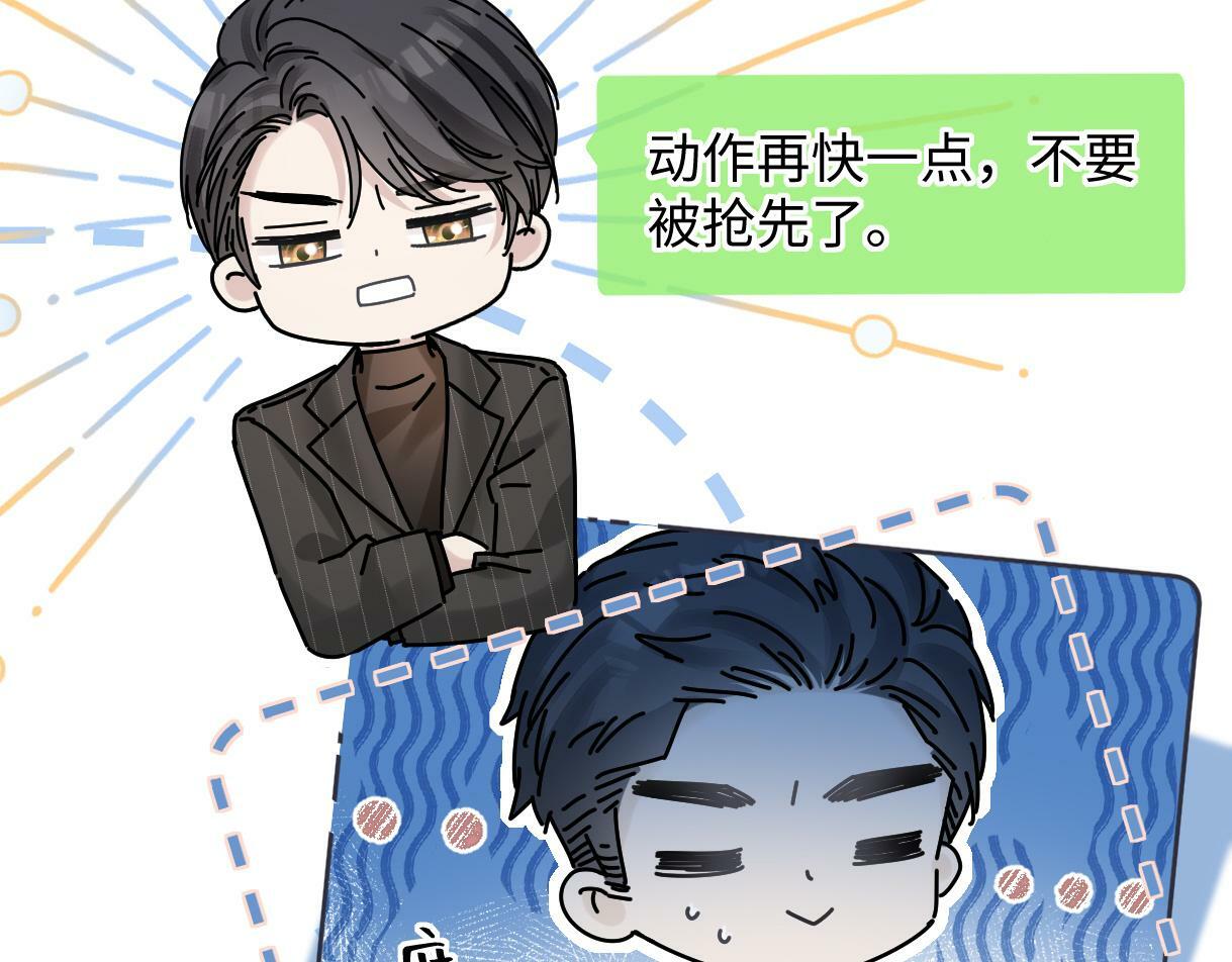第17话 和我强强联手14