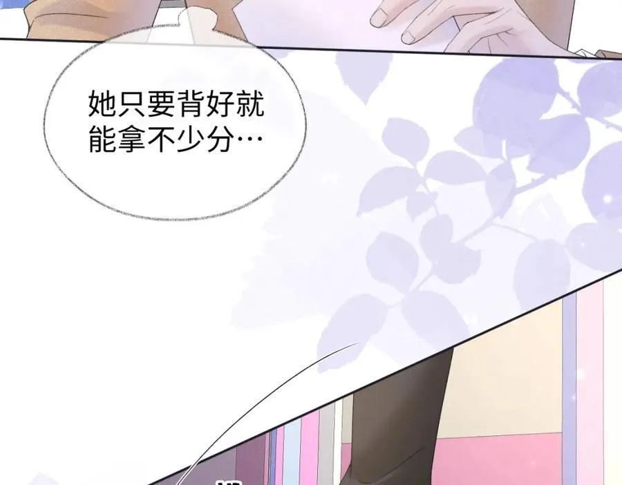 第61话 黑子的破防时刻49
