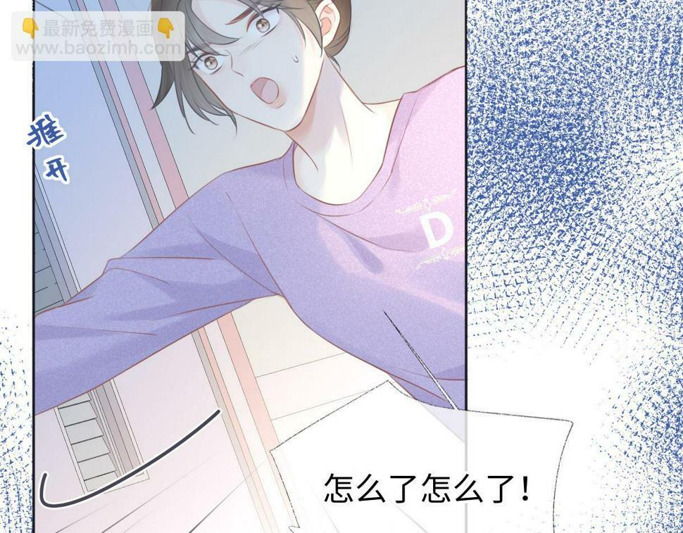 第13话 南向晚醒醒别睡了！！！29