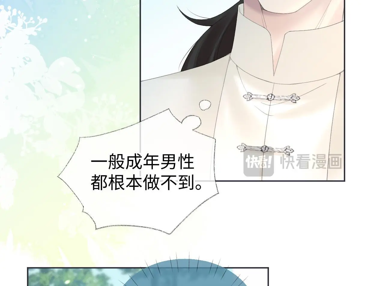 第56话 你惹错人了40