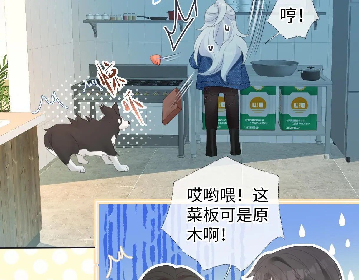 第56话 你惹错人了14