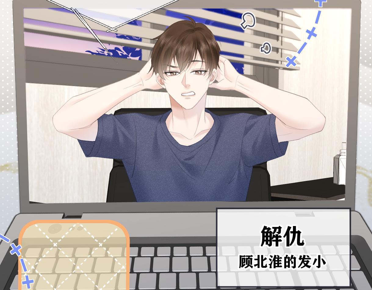 第37话 眼中的宝石36