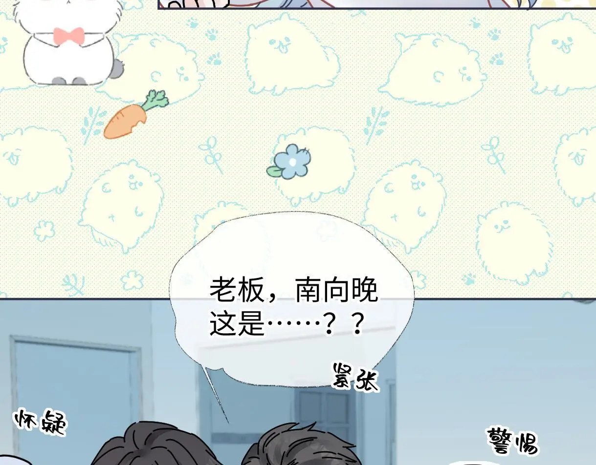 第54话 晚安，南向晚66