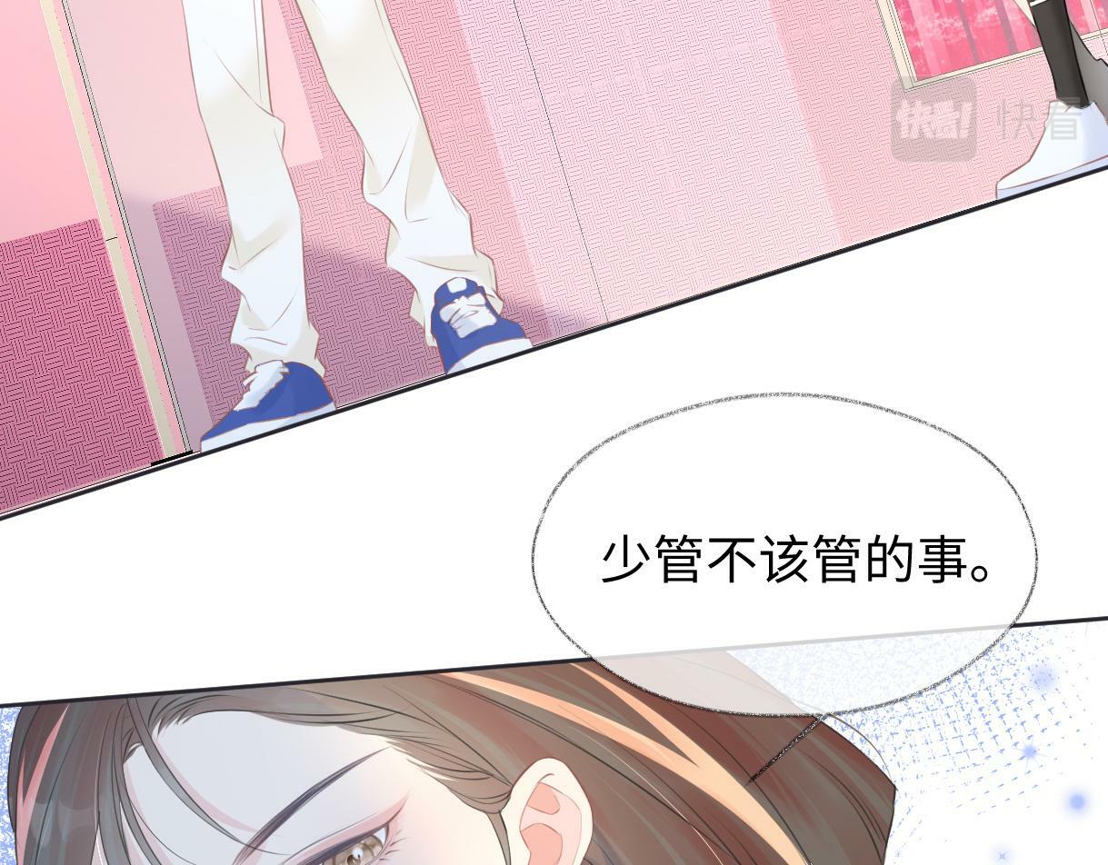 第9话  真的好啰嗦52