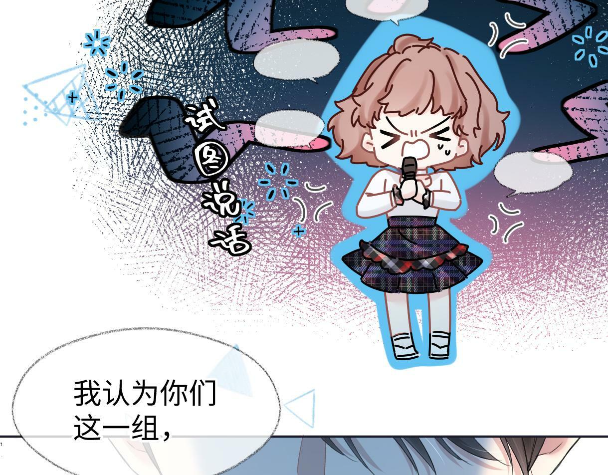 第23话 麻烦你闭上麦43