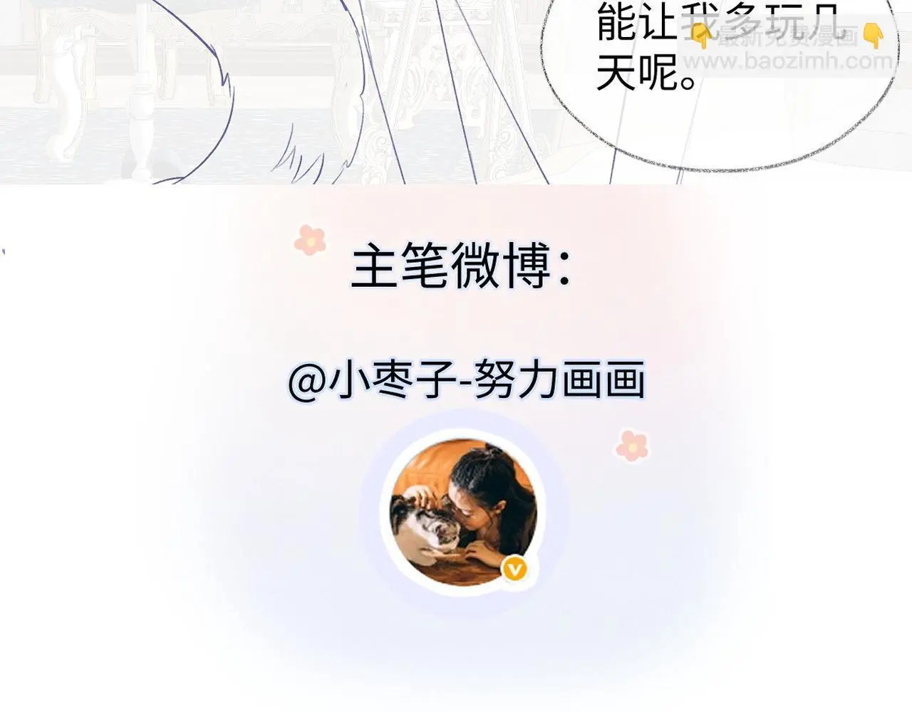 第57话 我愿意等80