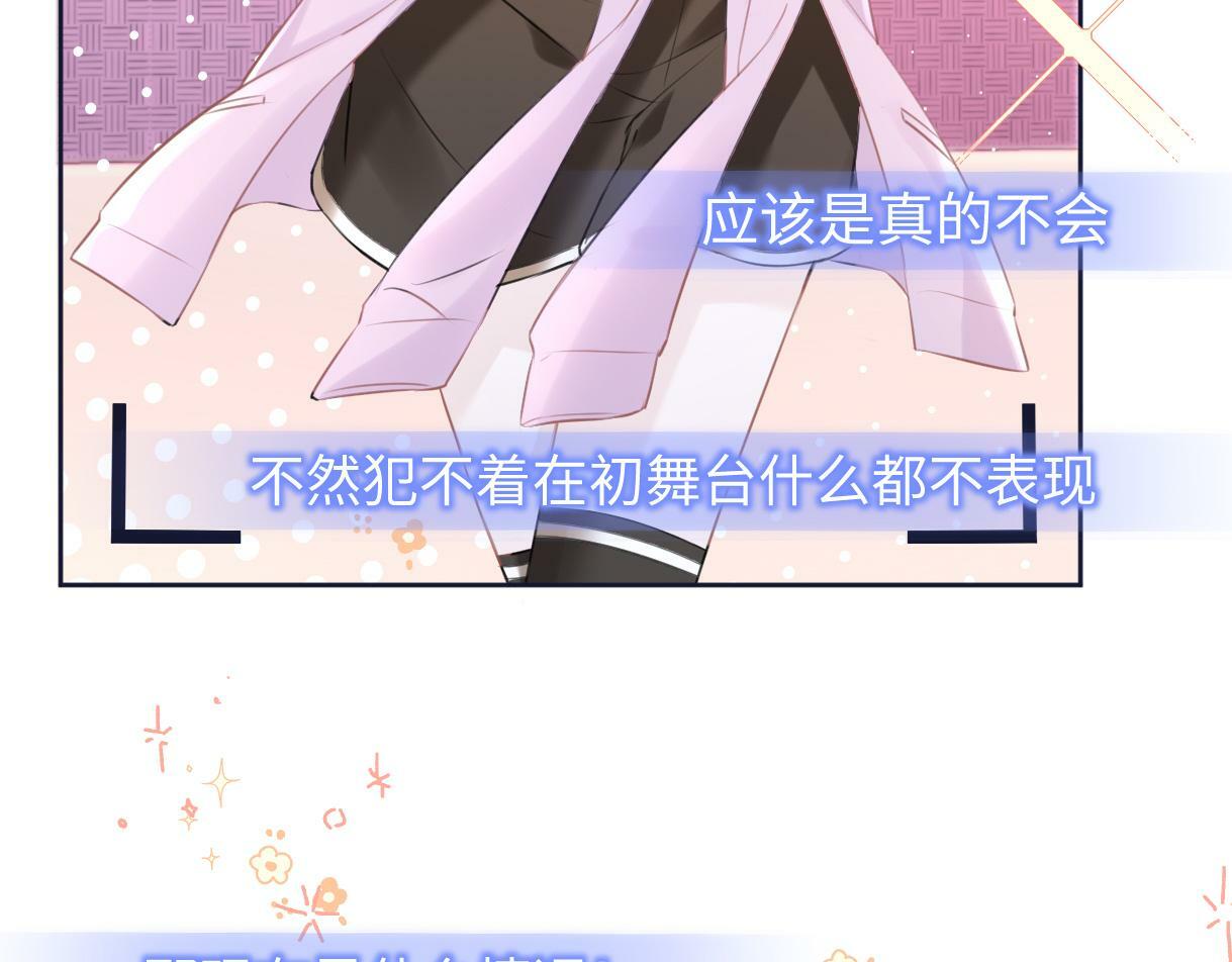 第8话  她难道是装的?92