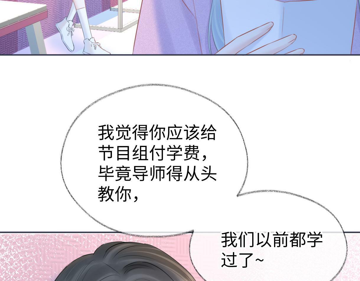 第19话 你很闲吗？26